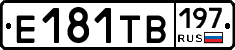 Е181ТВ197 - 