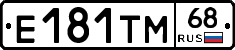Е181ТМ68 - 