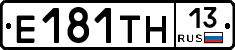 Е181ТН13 - 