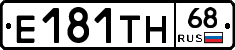 Е181ТН68 - 
