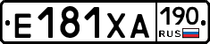 Е181ХА190 - 