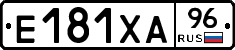 Е181ХА96 - 