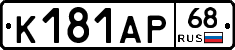 К181АР68 - 
