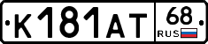 К181АТ68 - 