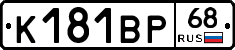 К181ВР68 - 