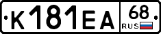 К181ЕА68 - 