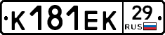 К181ЕК29 - 