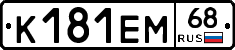К181ЕМ68 - 