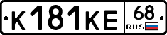 К181КЕ68 - 