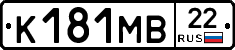 К181МВ22 - 