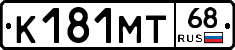 К181МТ68 - 