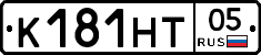 К181НТ05 - 