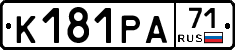 К181РА71 - 