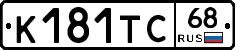 К181ТС68 - 