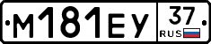 М181ЕУ37 - 