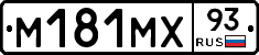 М181МХ93 - 