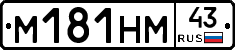 М181НМ43 - 