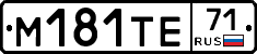 М181ТЕ71 - 