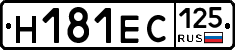 Н181ЕС125 - 