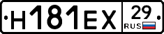 Н181ЕХ29 - 