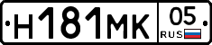 Н181МК05 - 