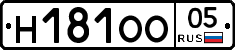 Н181ОО05 - 