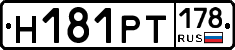 Н181РТ178 - 