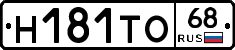 Н181ТО68 - 