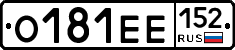 О181ЕЕ152 - 