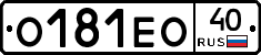 О181ЕО40 - 