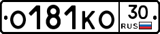 О181КО30 - 
