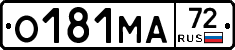 О181МА72 - 