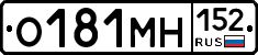 О181МН152 - 