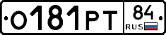 О181РТ84 - 