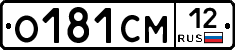 О181СМ12 - 