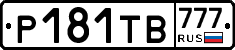 Р181ТВ777 - 
