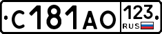 С181АО123 - 