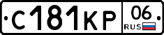 С181КР06 - 