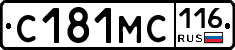 С181МС116 - 