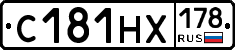 С181НХ178 - 