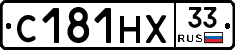 С181НХ33 - 