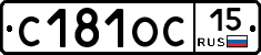 С181ОС15 - 