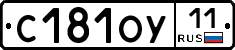 С181ОУ11 - 