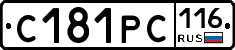 С181РС116 - 