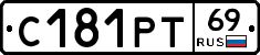 С181РТ69 - 