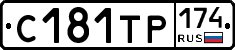 С181ТР174 - 