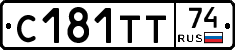 С181ТТ74 - 