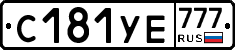 С181УЕ777 - 