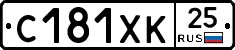 С181ХК25 - 