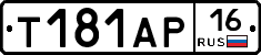 Т181АР16 - 